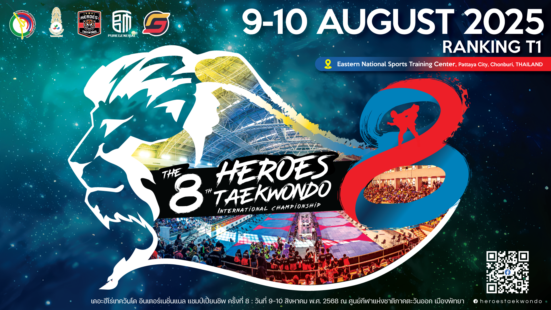 Tournament Banner